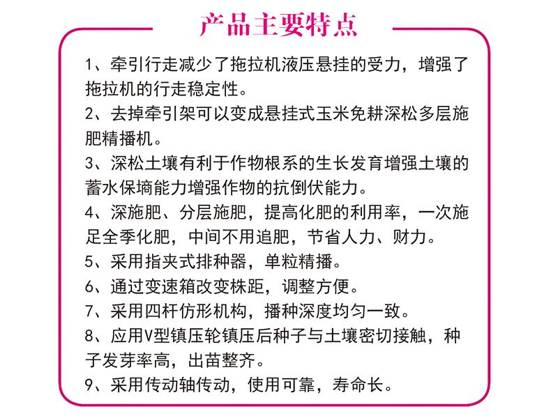 2BMYFQ-3-3型牽引式玉米深松免耕多層施肥精播機